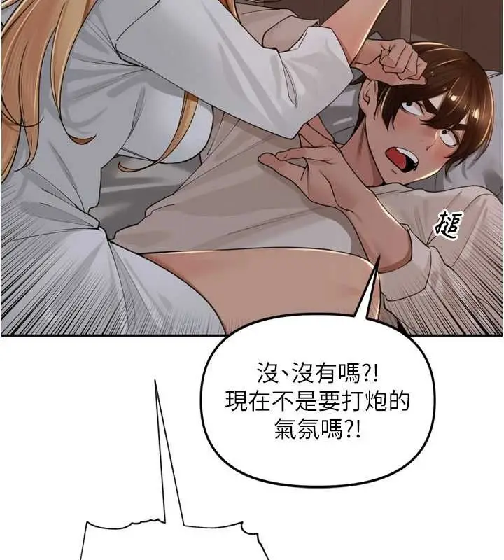 漫画《里长孙子开麦啦》第19话第49张图
