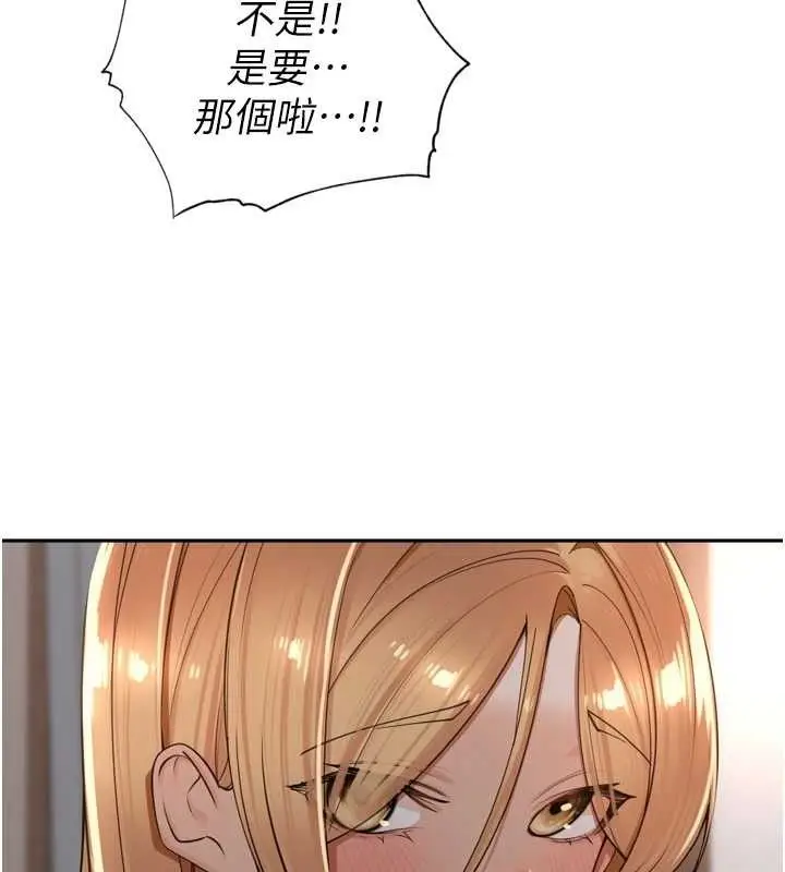 漫画《里长孙子开麦啦》第19话第50张图