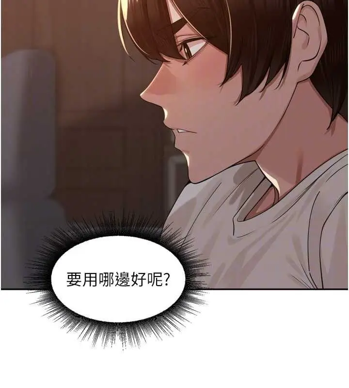 漫画《里长孙子开麦啦》第19话第54张图