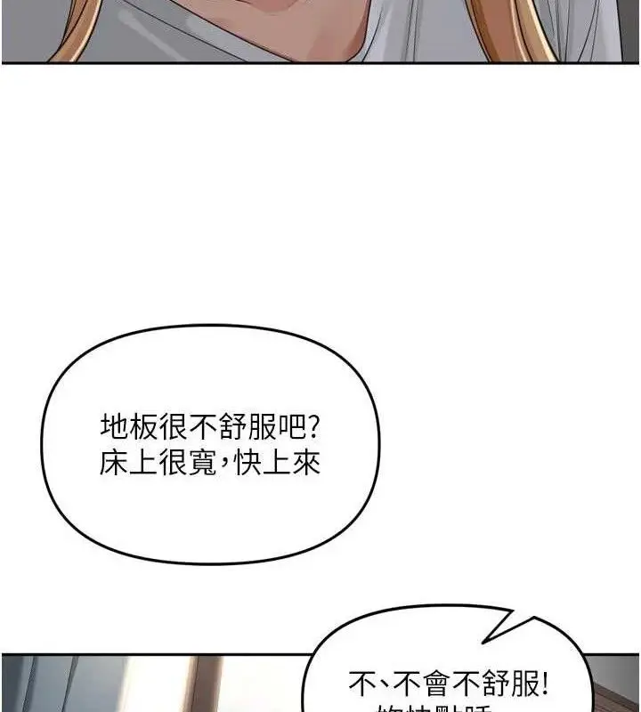 漫画《里长孙子开麦啦》第19话第8张图