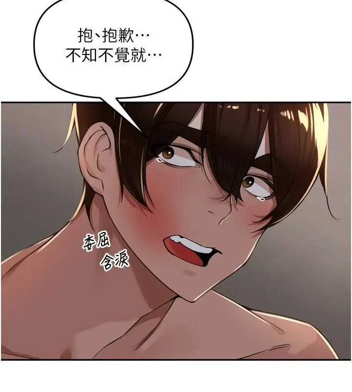 漫画《里长孙子开麦啦》第19话第84张图