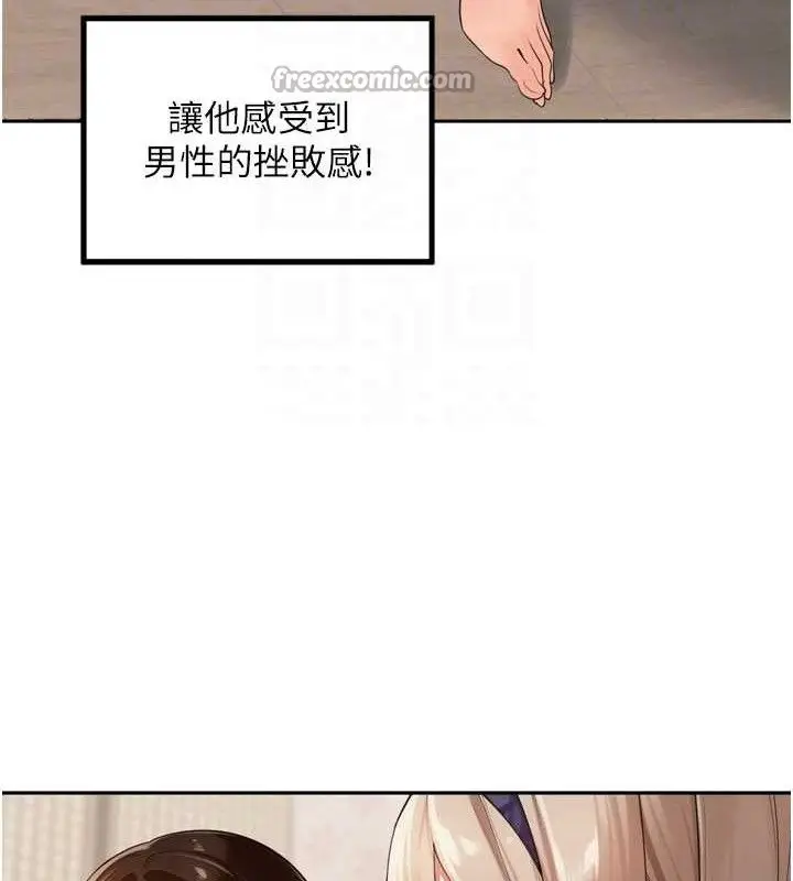 漫画《里长孙子开麦啦》第22话第15张图