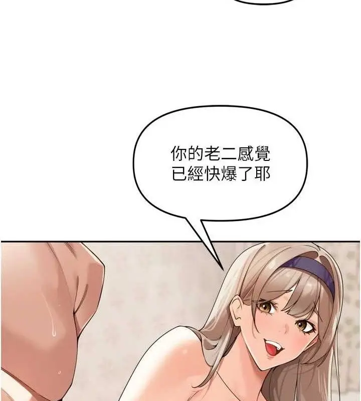 漫画《里长孙子开麦啦》第22话第29张图
