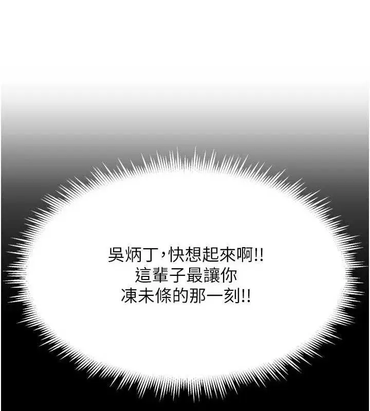漫画《里长孙子开麦啦》第22话第36张图