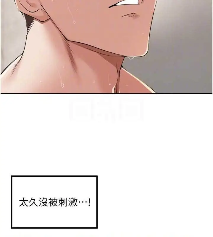 漫画《里长孙子开麦啦》第22话第49张图