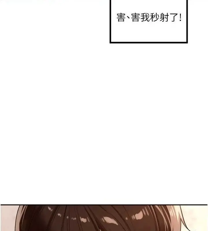 漫画《里长孙子开麦啦》第22话第51张图