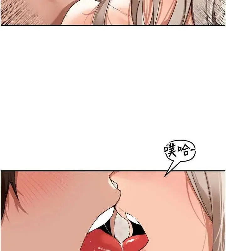 漫画《里长孙子开麦啦》第22话第57张图