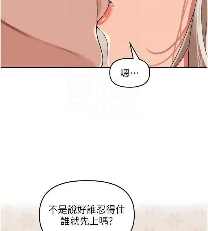 漫画《里长孙子开麦啦》第22话第59张图