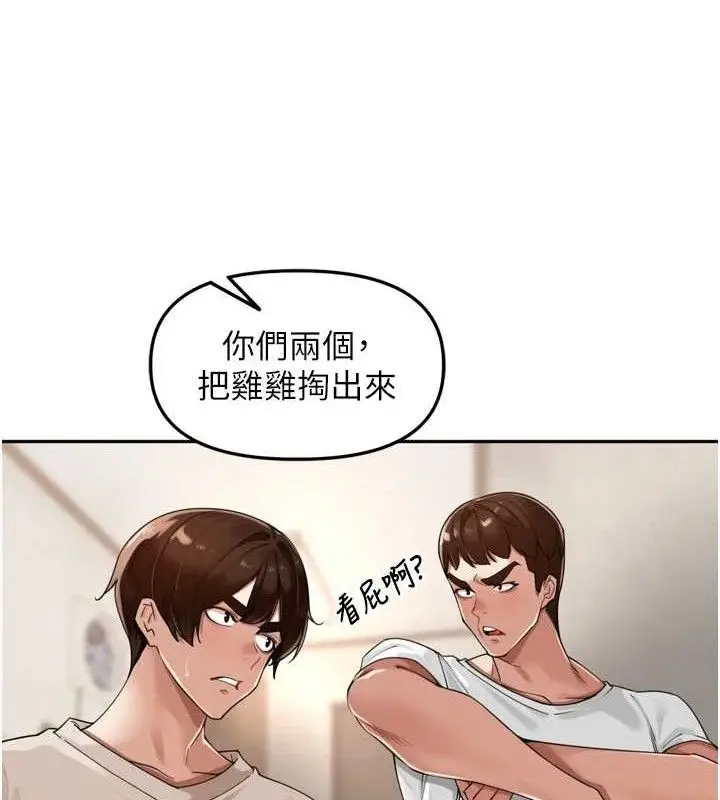 漫画《里长孙子开麦啦》第22话第6张图