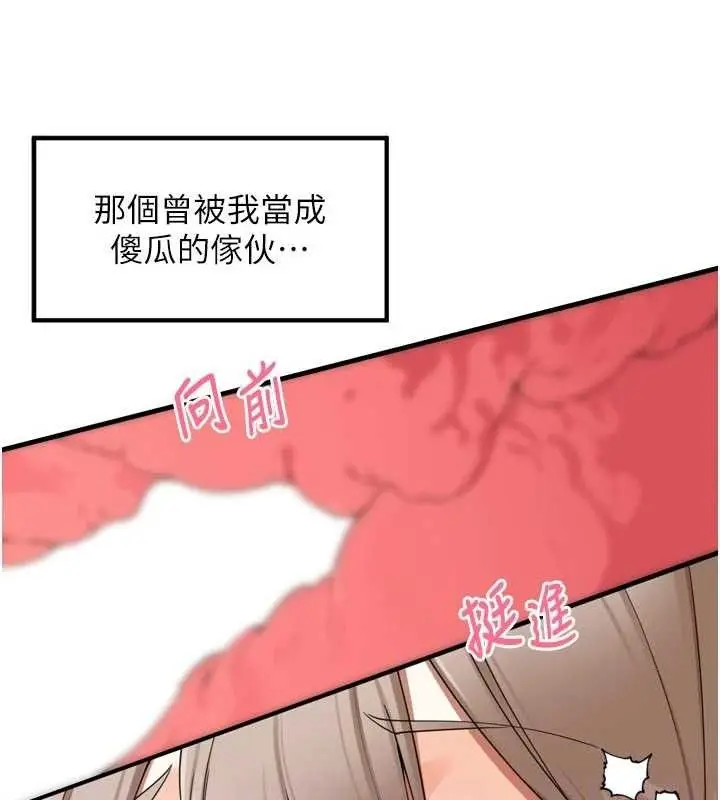 漫画《里长孙子开麦啦》第22话第72张图