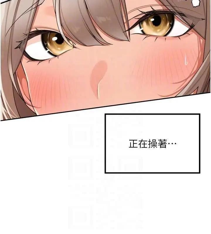 漫画《里长孙子开麦啦》第22话第73张图