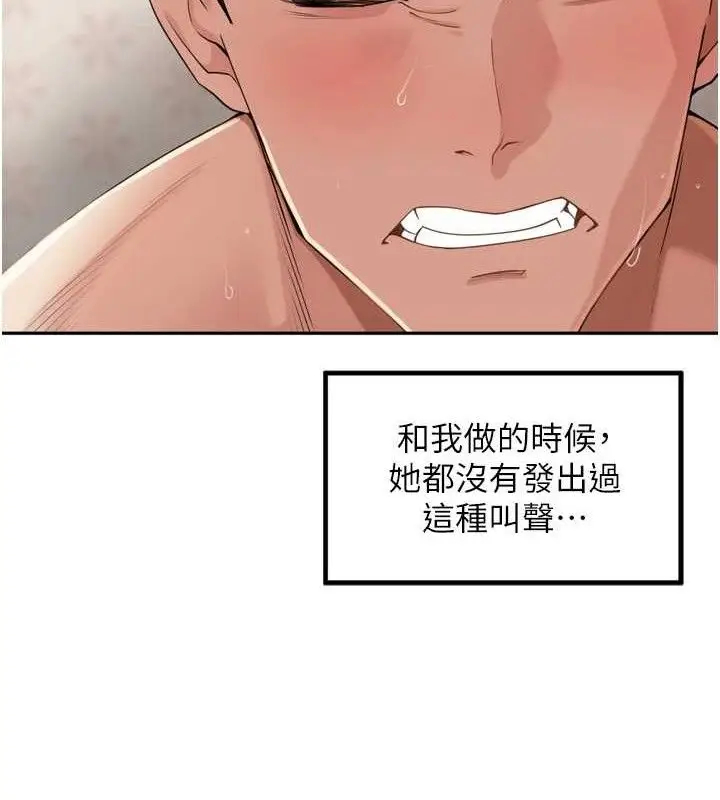 漫画《里长孙子开麦啦》第22话第87张图