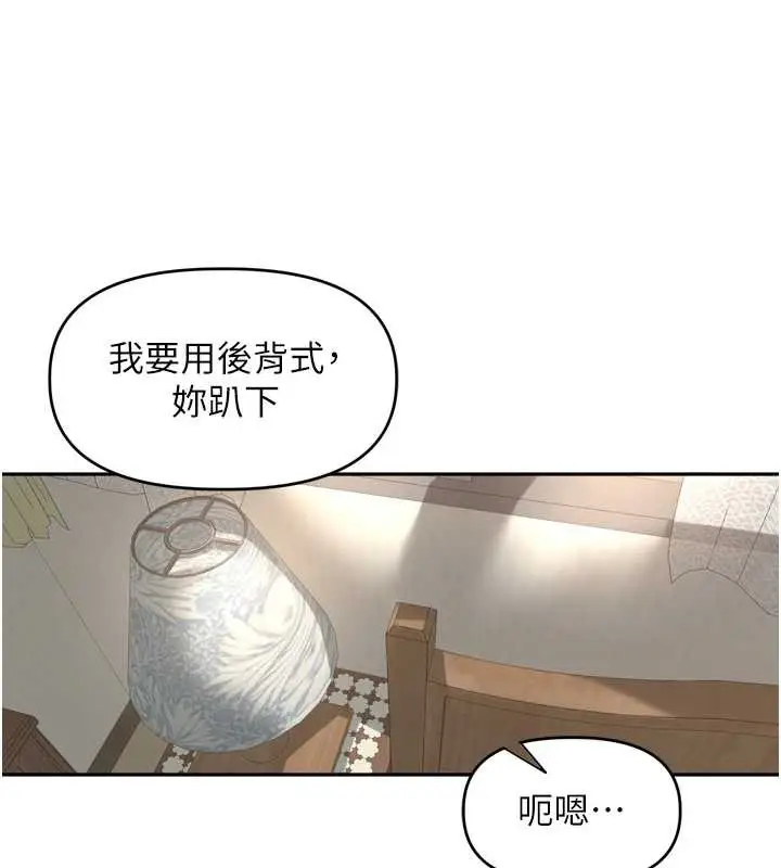 漫画《里长孙子开麦啦》第26话第101张图