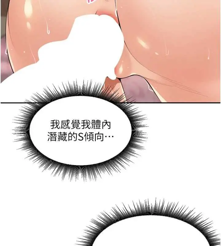 漫画《里长孙子开麦啦》第26话第103张图