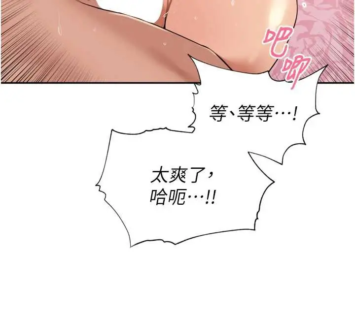 漫画《里长孙子开麦啦》第26话第111张图