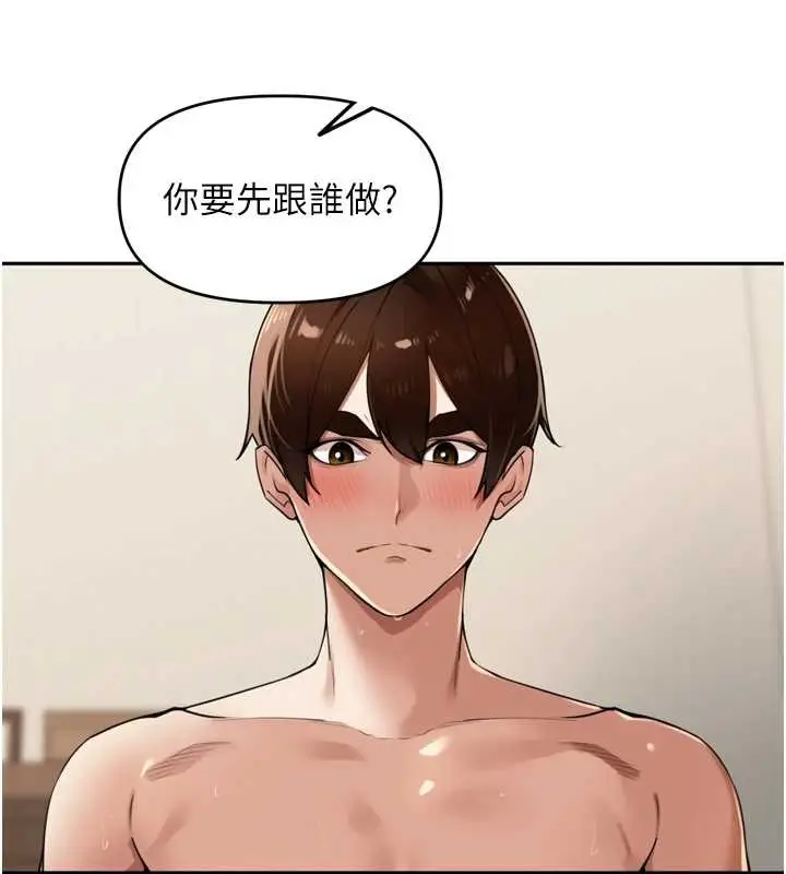 漫画《里长孙子开麦啦》第26话第25张图