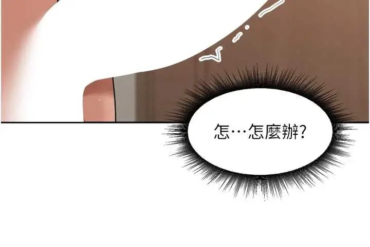 漫画《里长孙子开麦啦》第26话第27张图