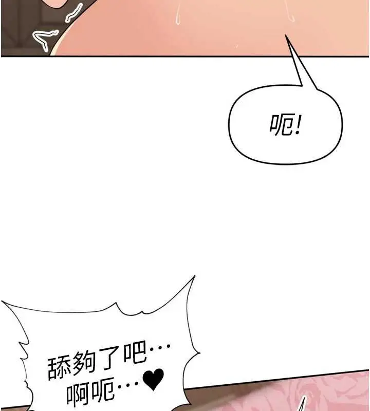 漫画《里长孙子开麦啦》第26话第3张图