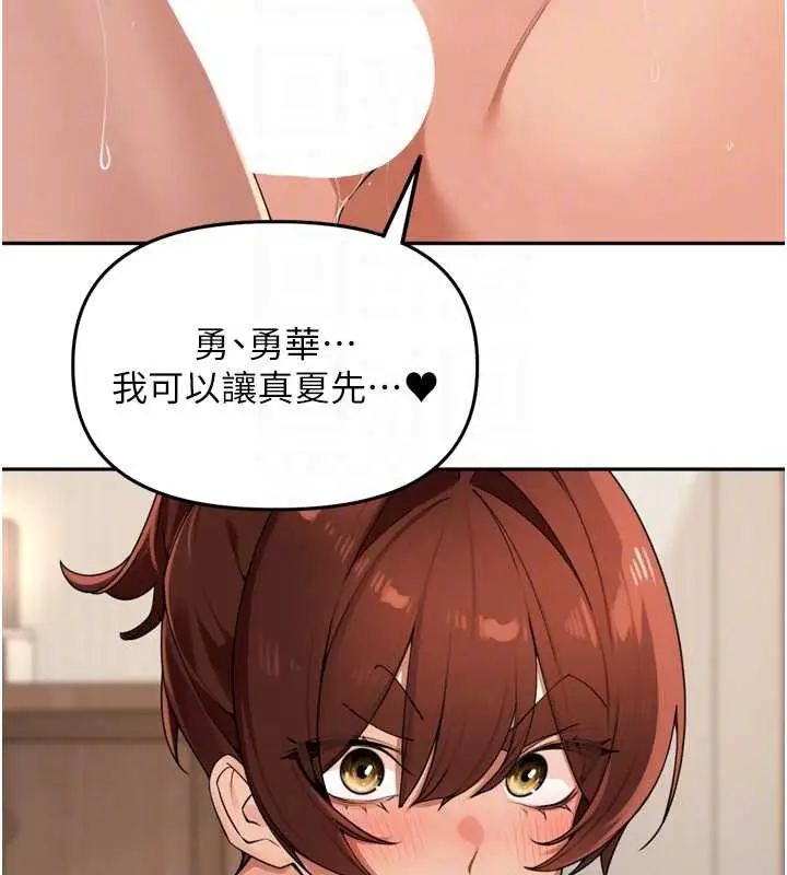 漫画《里长孙子开麦啦》第26话第41张图