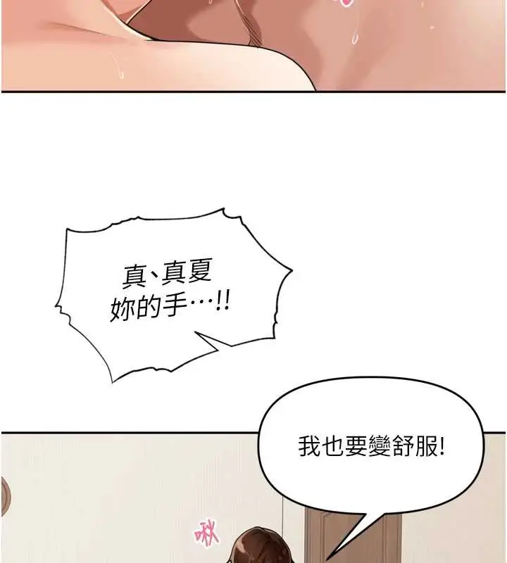 漫画《里长孙子开麦啦》第26话第46张图