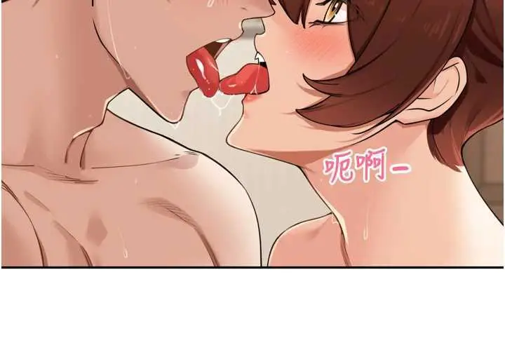 漫画《里长孙子开麦啦》第26话第54张图