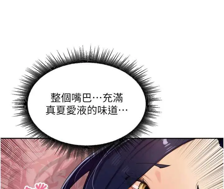 漫画《里长孙子开麦啦》第26话第58张图