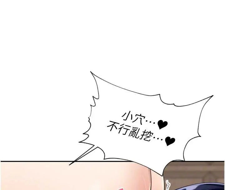 漫画《里长孙子开麦啦》第26话第68张图