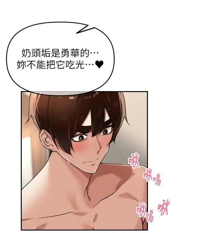 漫画《里长孙子开麦啦》第26话第7张图