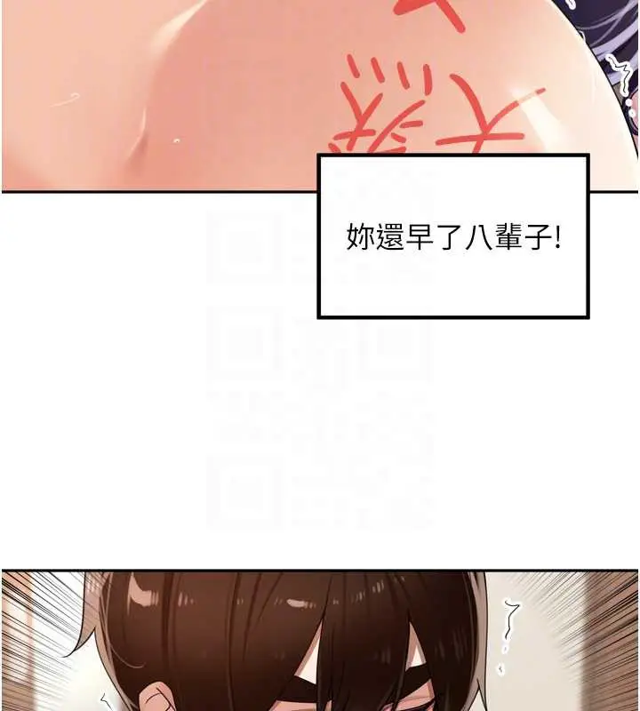 漫画《里长孙子开麦啦》第26话第72张图