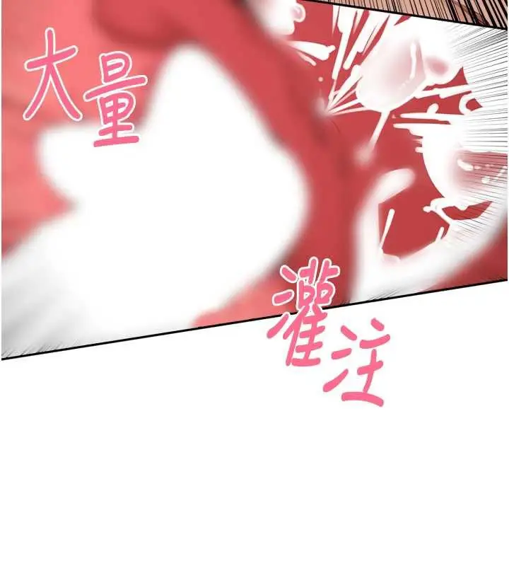 漫画《里长孙子开麦啦》第26话第76张图