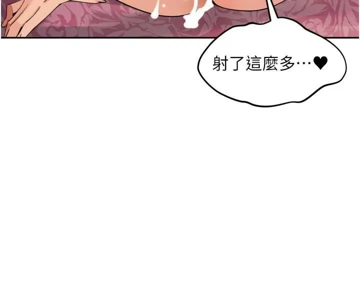 漫画《里长孙子开麦啦》第26话第82张图