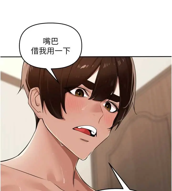 漫画《里长孙子开麦啦》第26话第92张图