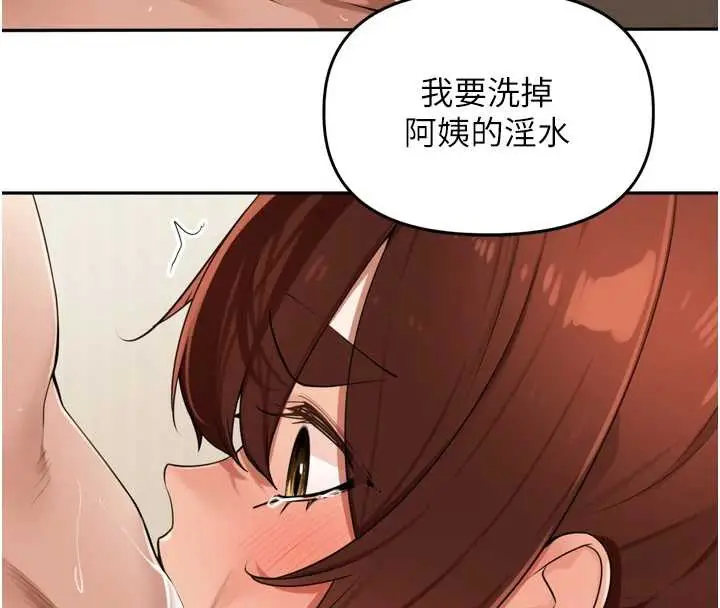 漫画《里长孙子开麦啦》第26话第93张图