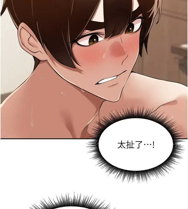 漫画《里长孙子开麦啦》第26话第97张图