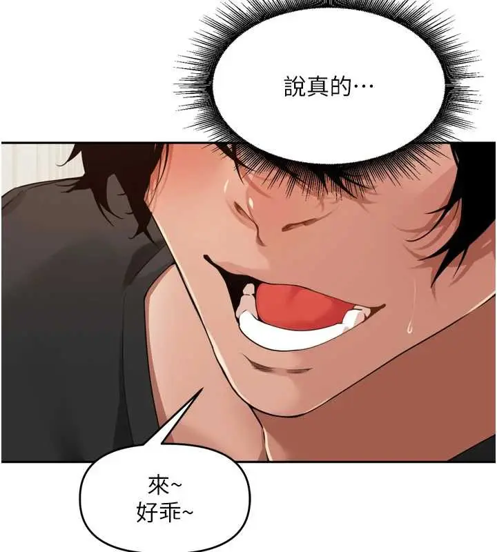 漫画《里长孙子开麦啦》第28话第115张图