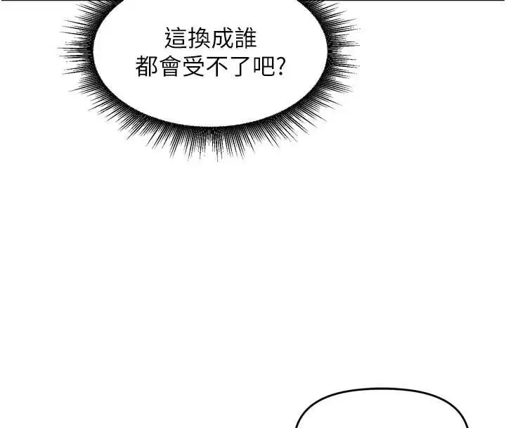 漫画《里长孙子开麦啦》第28话第117张图