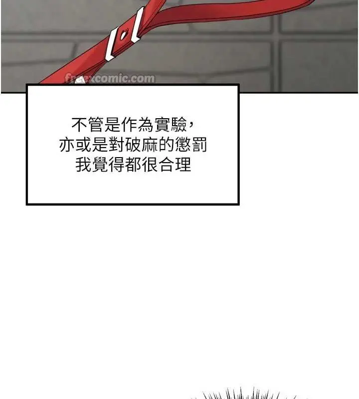 漫画《里长孙子开麦啦》第28话第14张图