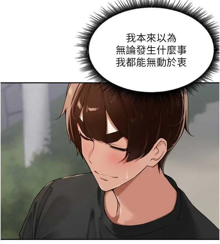 漫画《里长孙子开麦啦》第28话第15张图