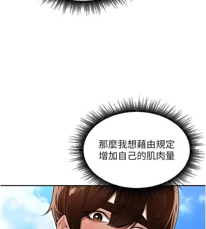 漫画《里长孙子开麦啦》第28话第27张图