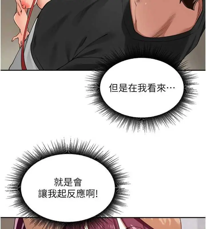 漫画《里长孙子开麦啦》第28话第49张图