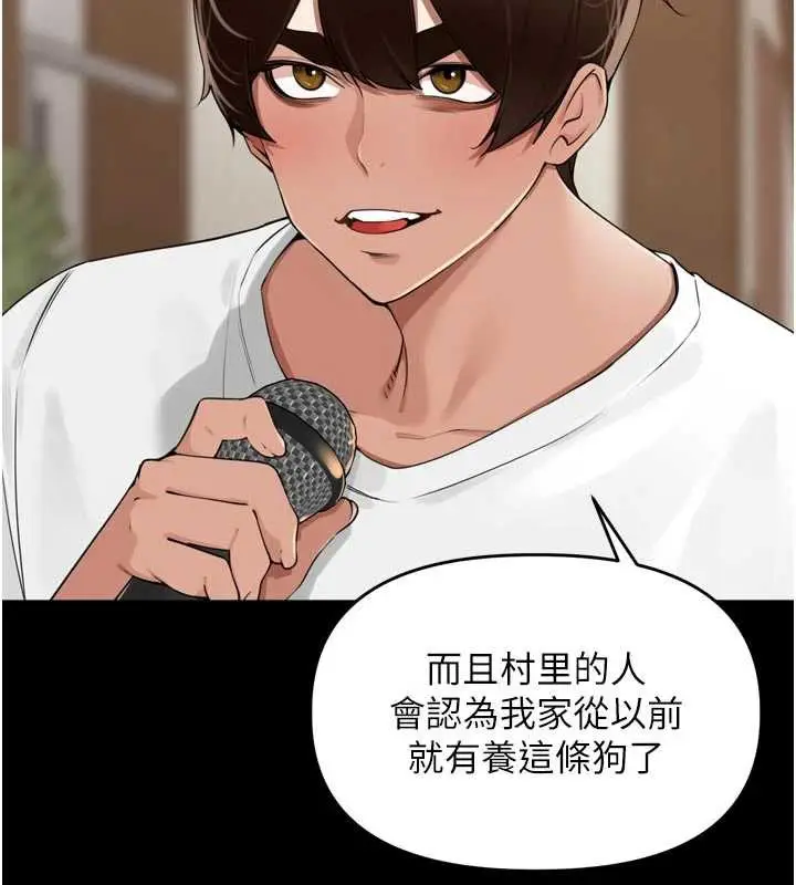 漫画《里长孙子开麦啦》第28话第5张图