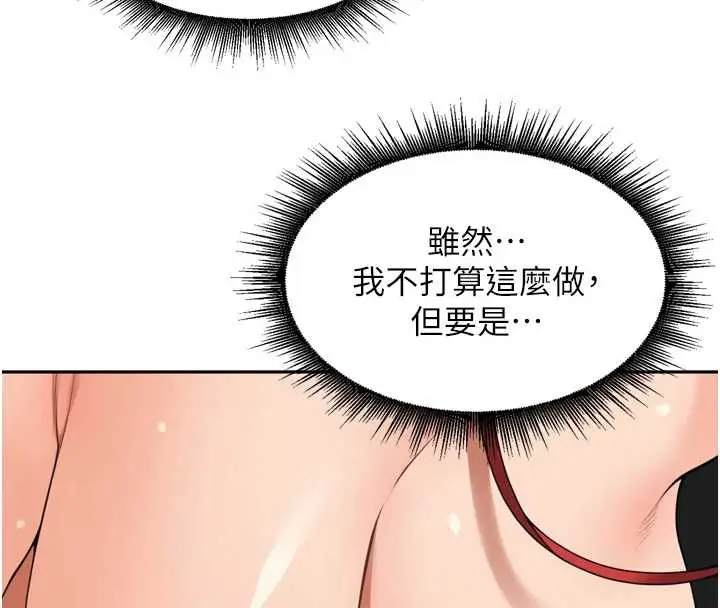 漫画《里长孙子开麦啦》第28话第60张图