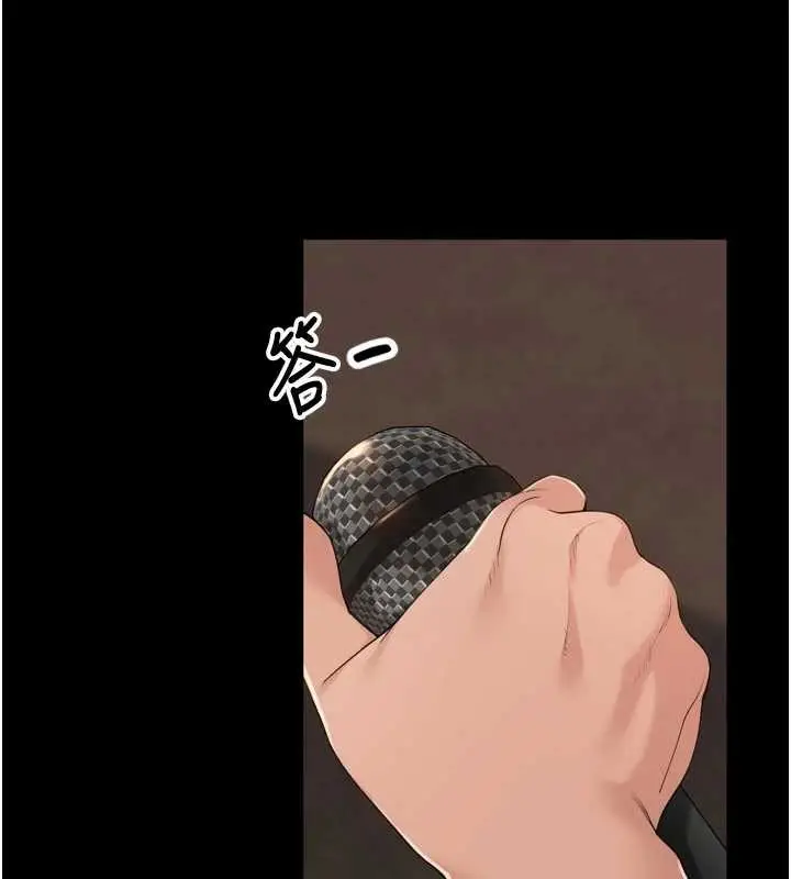 漫画《里长孙子开麦啦》第28话第7张图