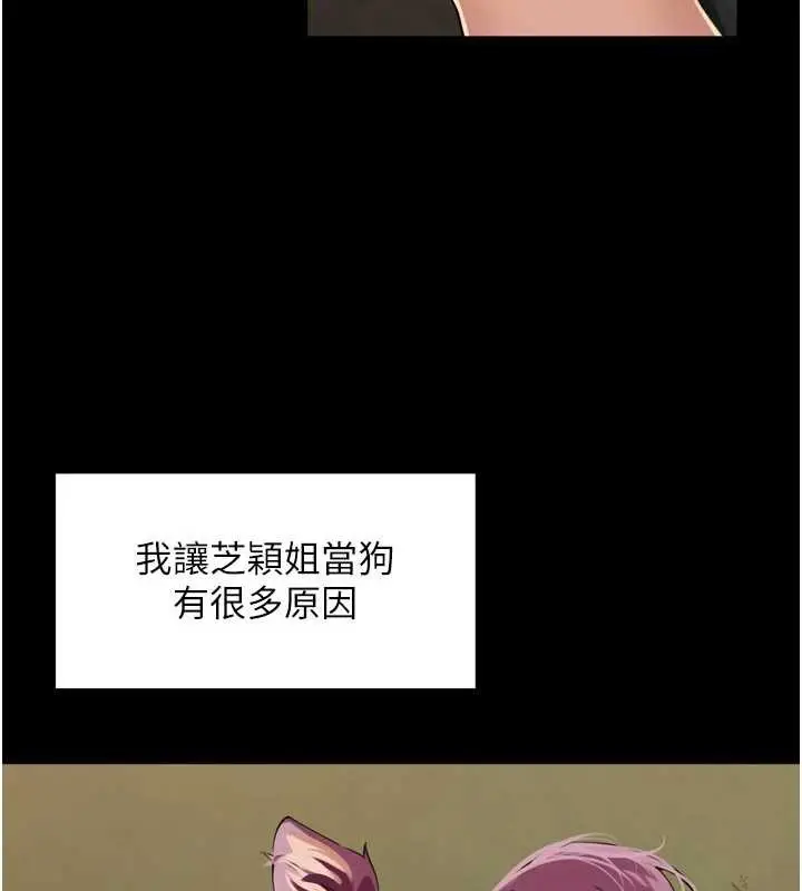 漫画《里长孙子开麦啦》第28话第8张图