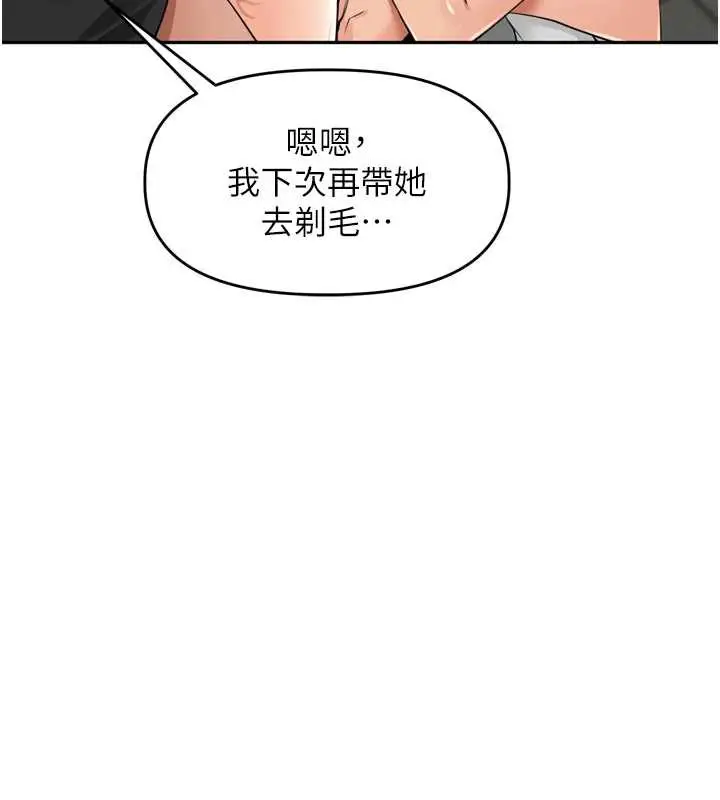 漫画《里长孙子开麦啦》第28话第86张图