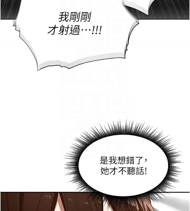 漫画《里长孙子开麦啦》第29话第100张图