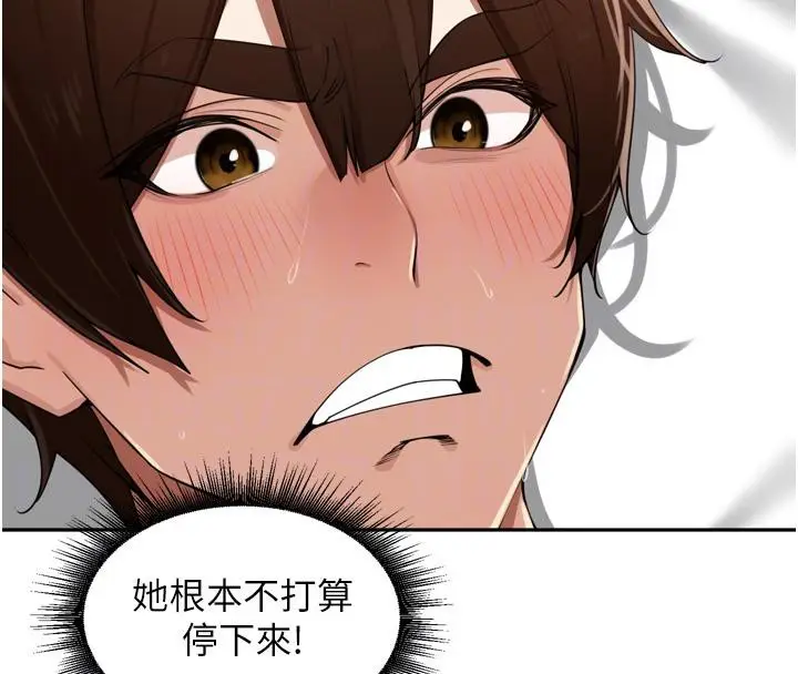 漫画《里长孙子开麦啦》第29话第101张图