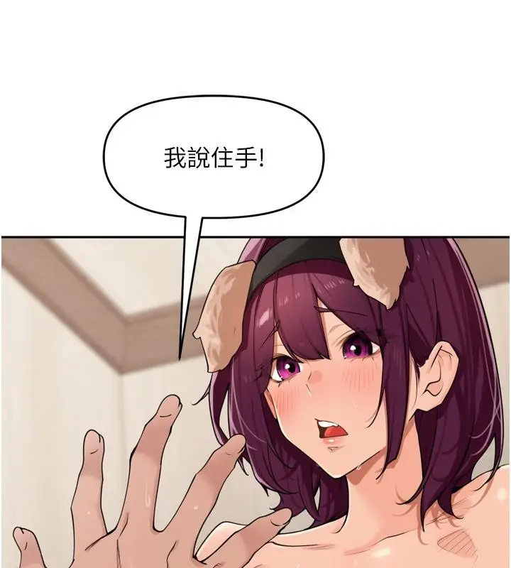 漫画《里长孙子开麦啦》第29话第103张图