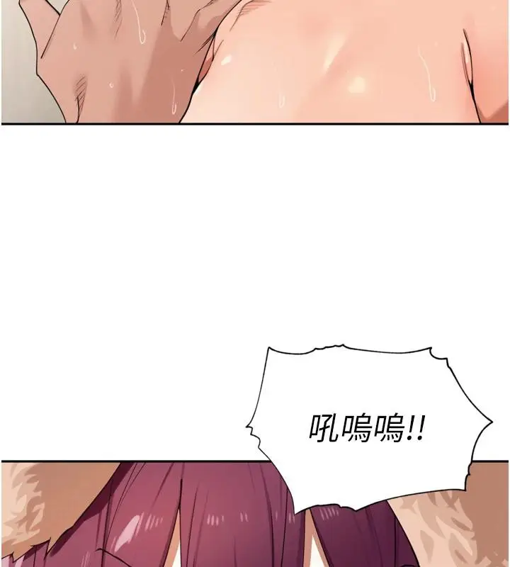 漫画《里长孙子开麦啦》第29话第104张图
