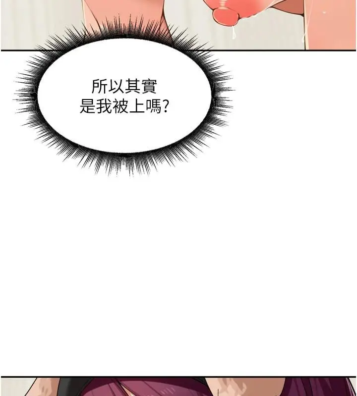 漫画《里长孙子开麦啦》第29话第109张图